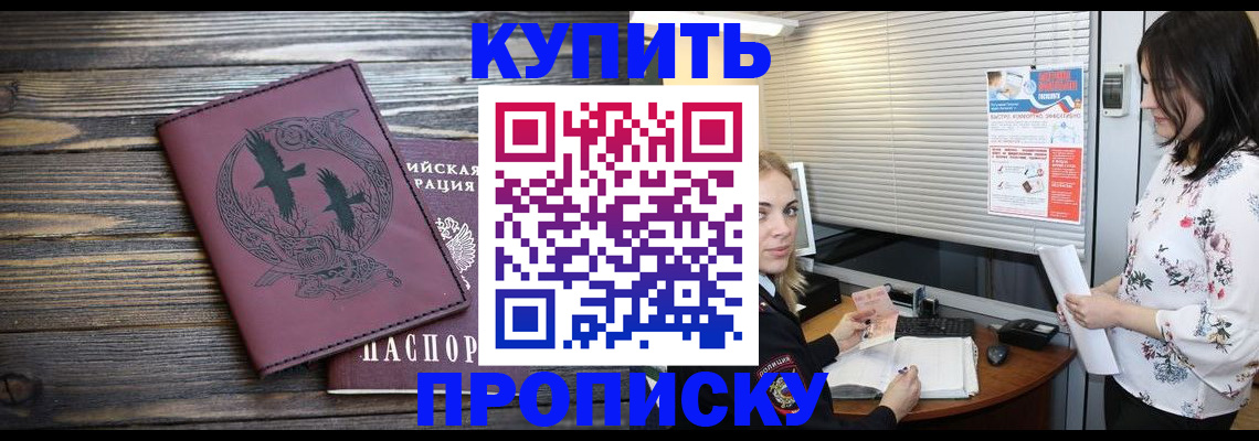 временная регистрация гарантия в Тайге