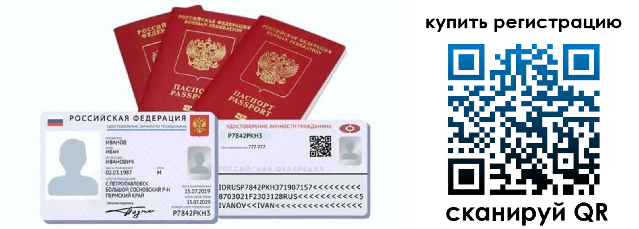 прописка в квартире в Тайге