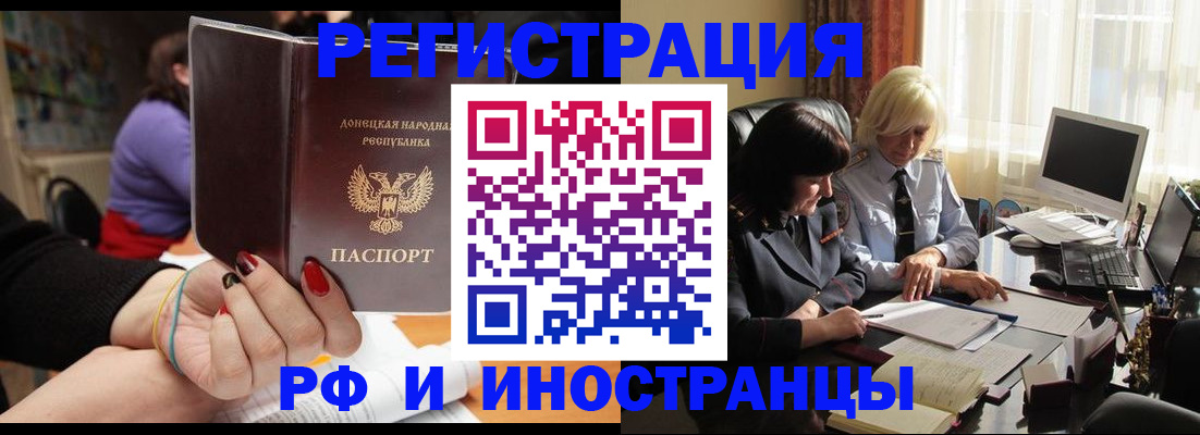 временная регистрация в Тайге