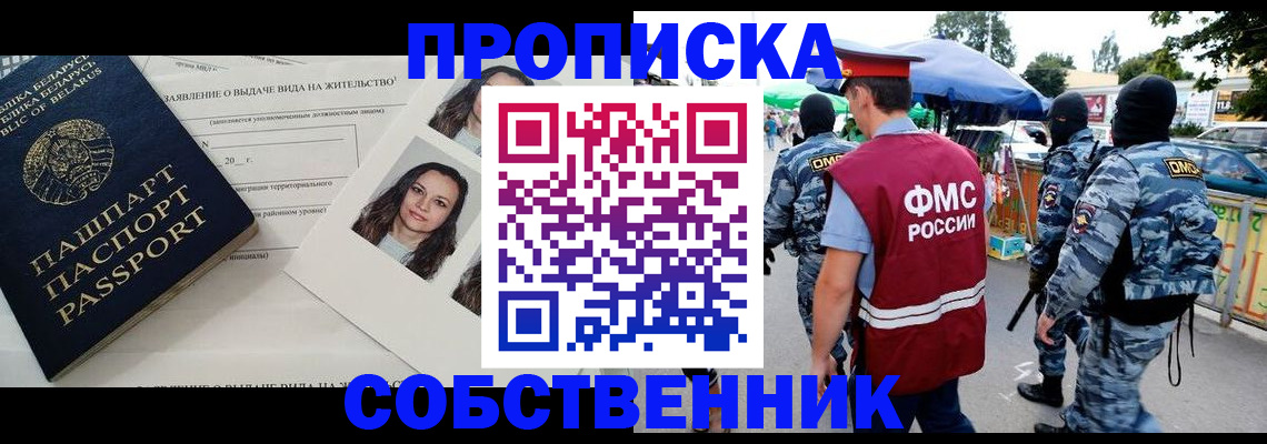 прописка ребенка в Тайге