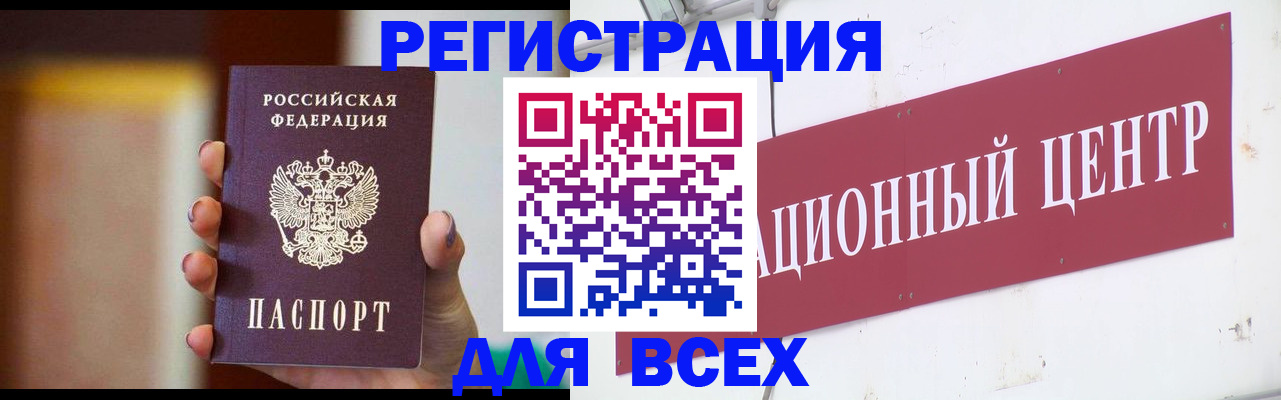 временная регистрация недорого в Тайге