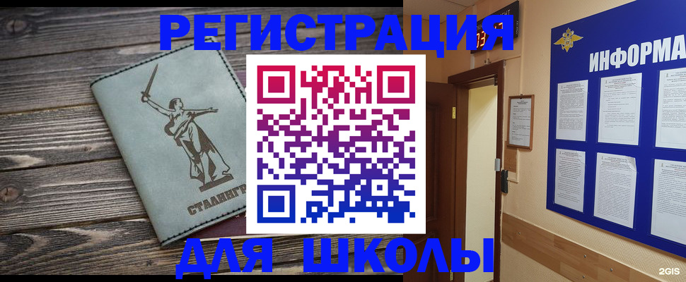 прописка для кредита в Тайге