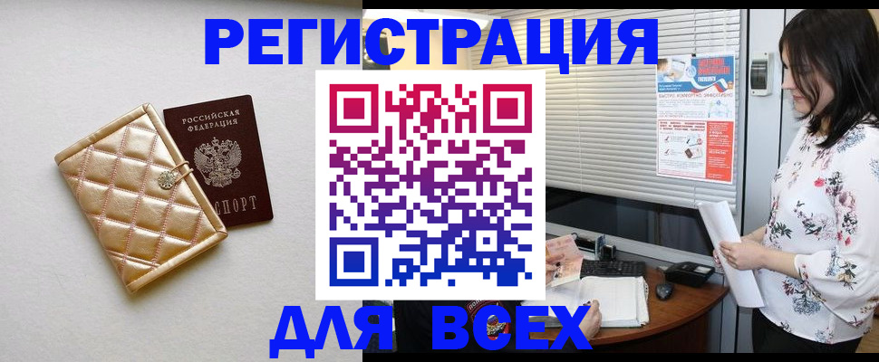 временная регистрация поиск в Тайге