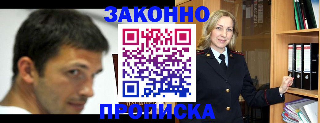 пропишу в квартире в Тайге