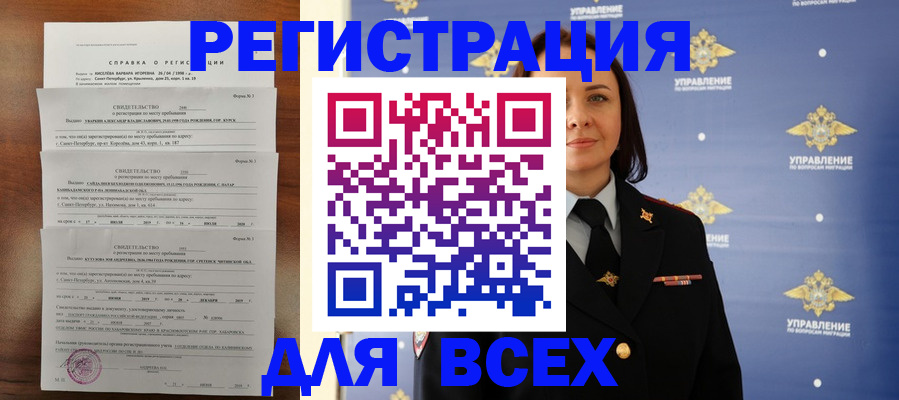 найти адрес прописки в Тайге
