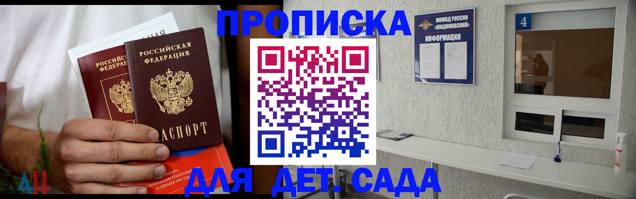 временная регистрация для школы в Тайге