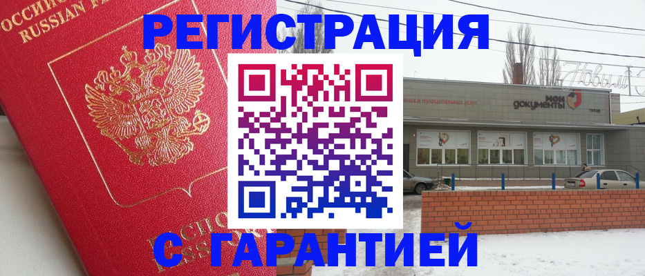 прописка для работы в Тайге