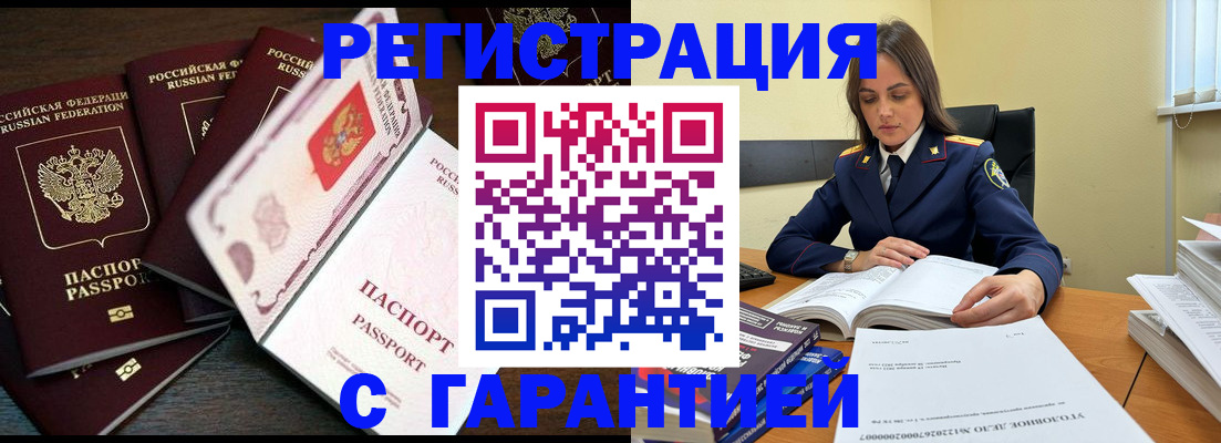 временная регистрация для всех в Тайге