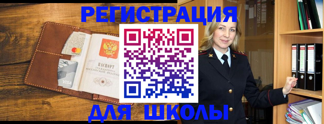 временная регистрация в квартире в Тайге